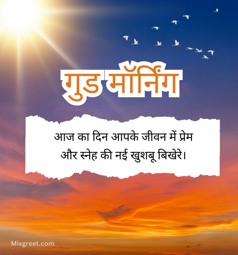 Suprabhat Images