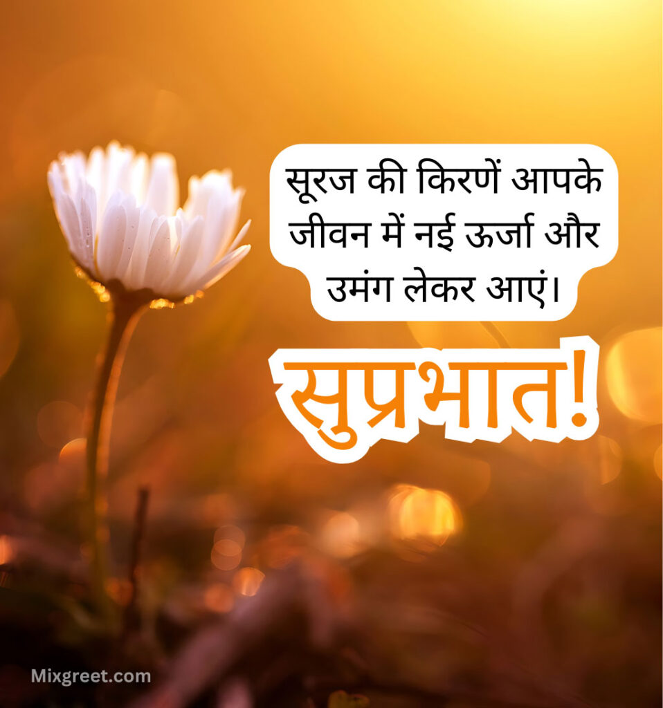 Suprabhat quotes