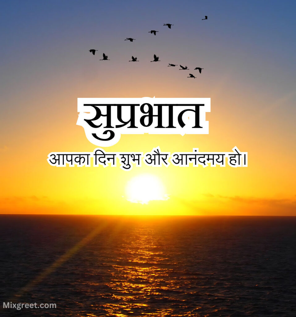 Suprabhat 