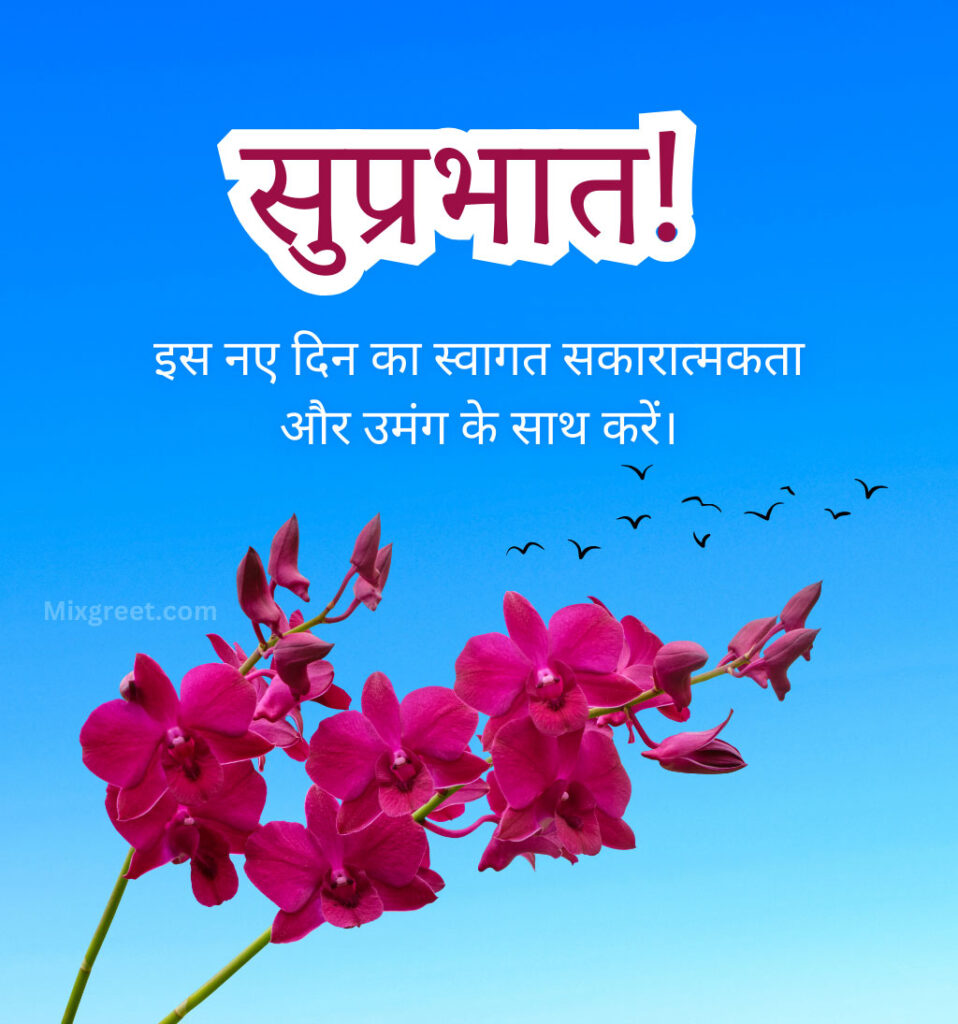 Suprabhat Images