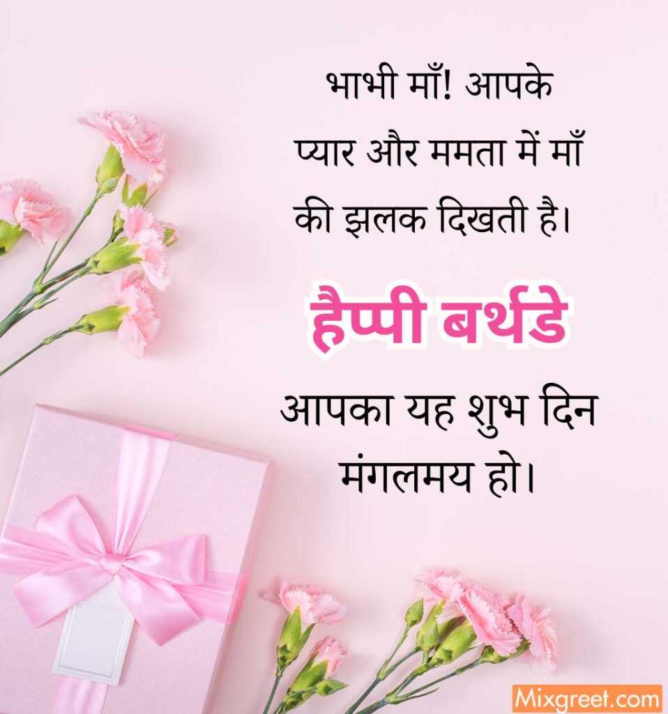 Happy Birthday Shayari for Bhabhi Ji 