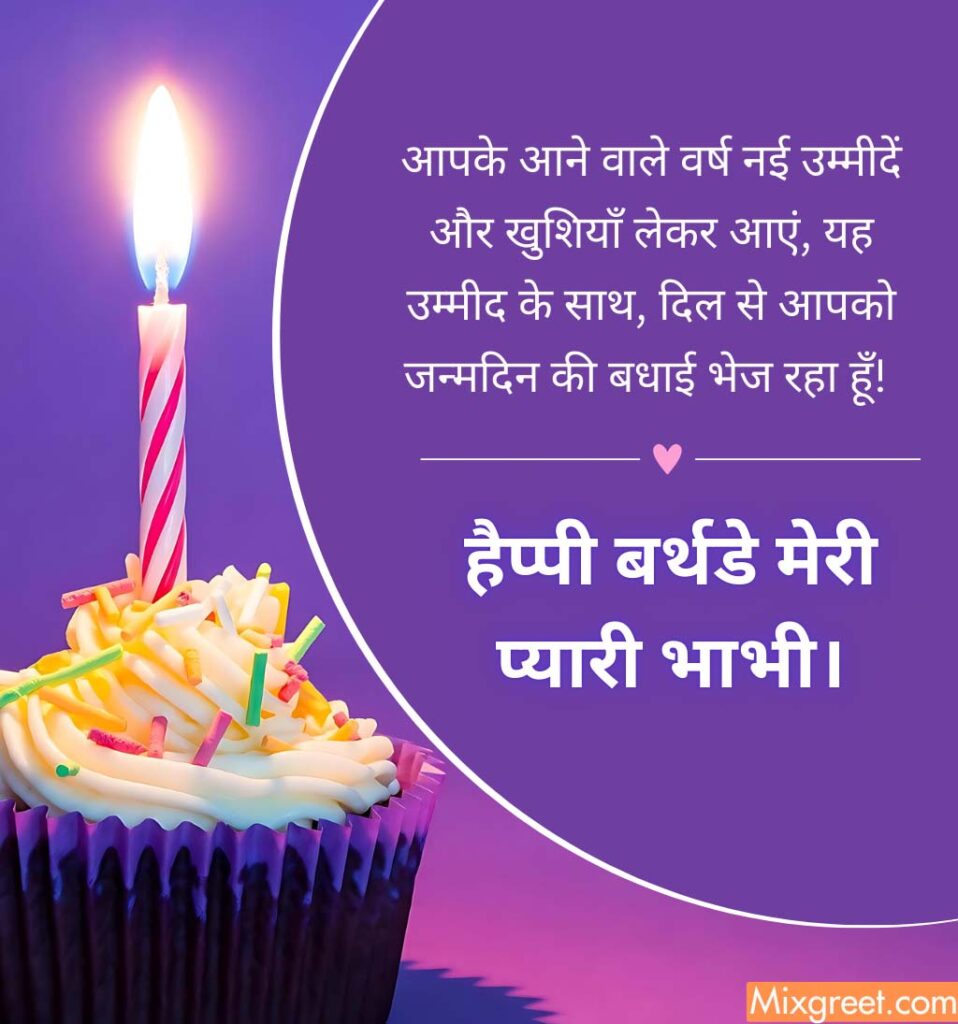 Happy Birthday Quotes for Bhabhi Ji with cake