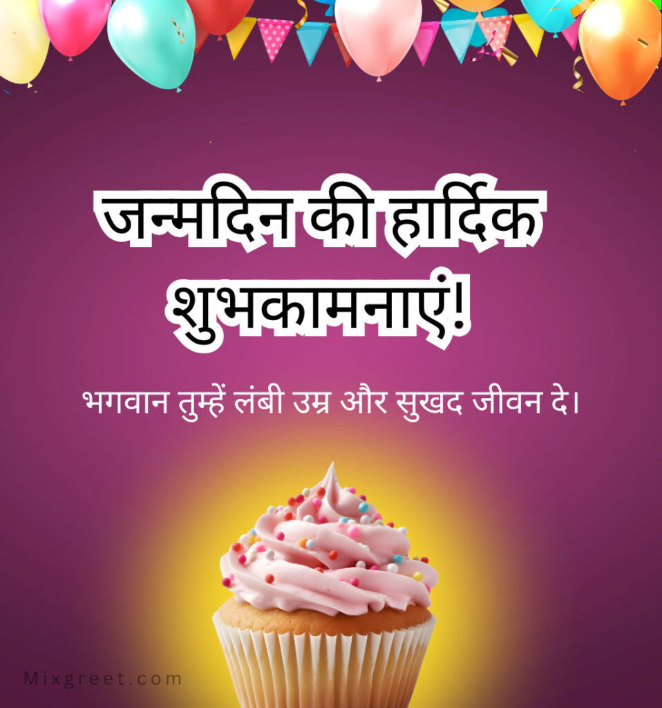 Dost Ke Liye Birthday Wishes Images 