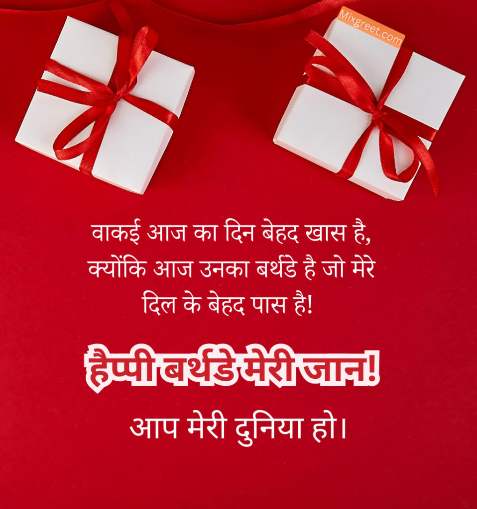 Birthday greetings for girlfriend in hindi 