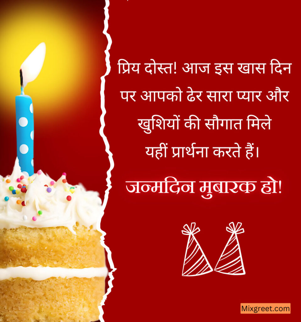 Happy birthday dost images