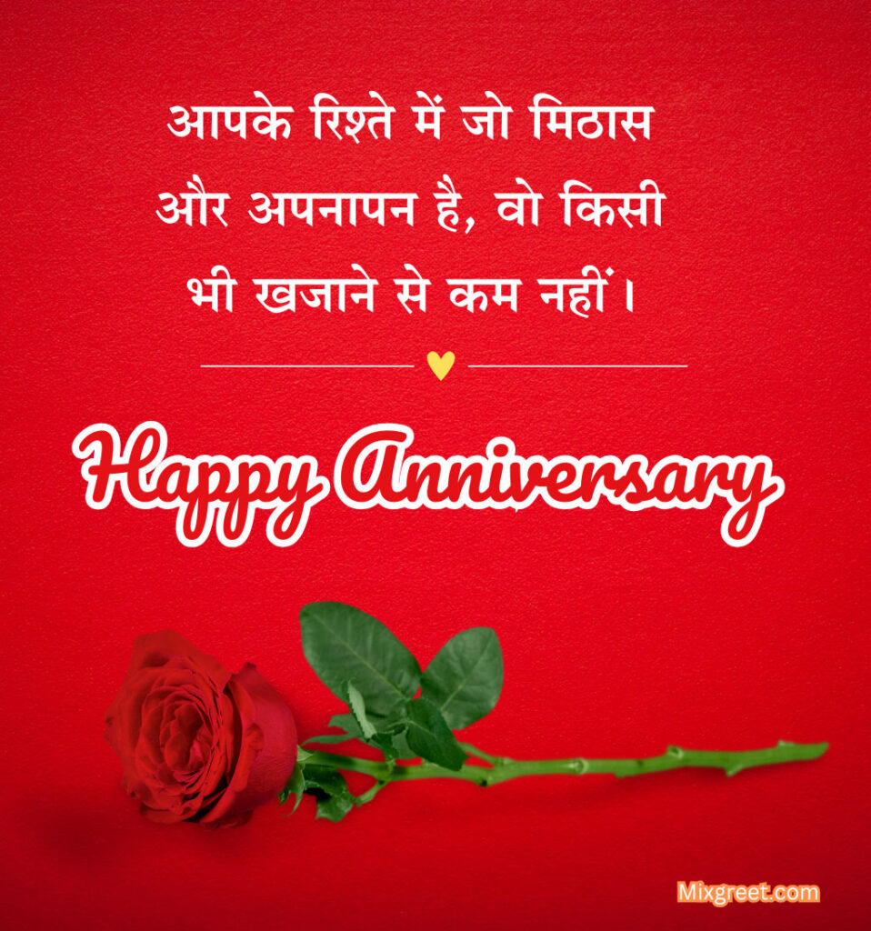 Happy Anniversary Hindi Wishes for Wife