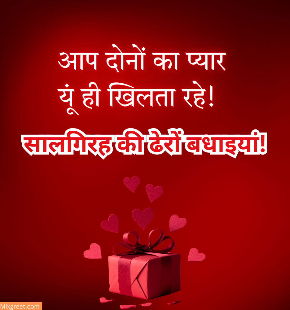 Shadi ki Dher Sari Badhai Wishes in Hindi