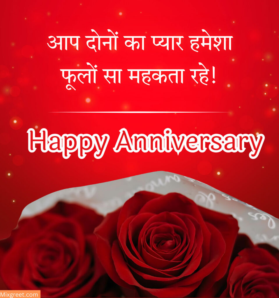 Happy Anniversary Hindi Quotes with Rose