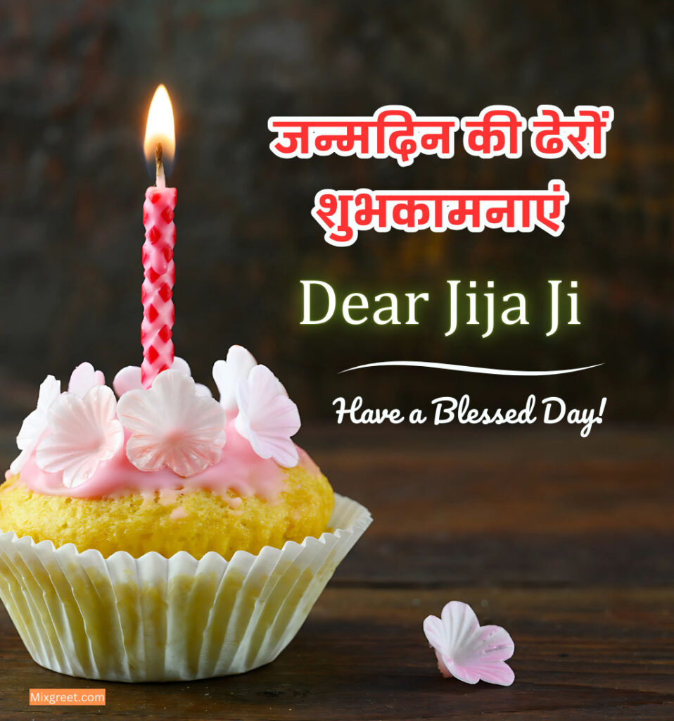 Happy birthday Jija Ji Images with cup cake