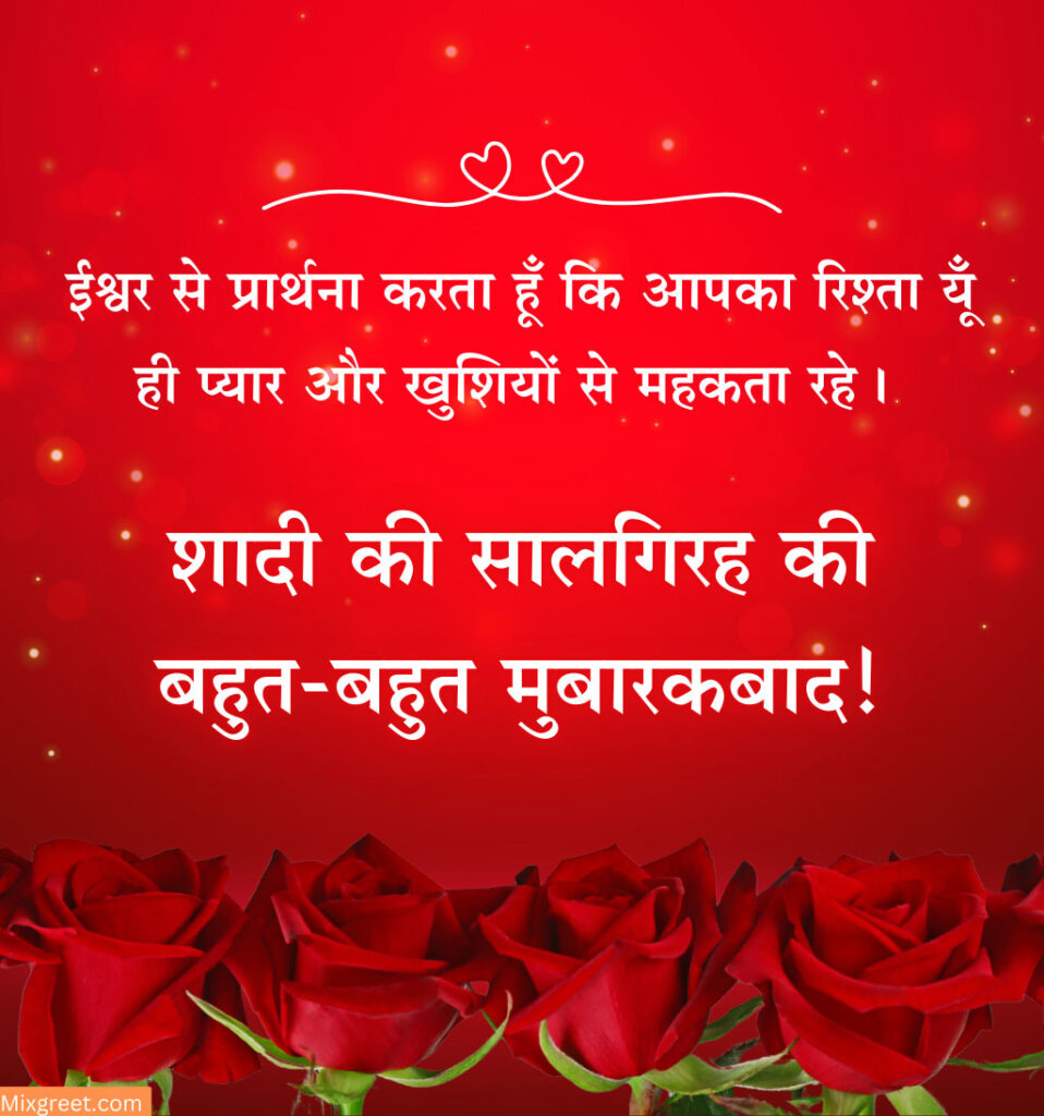 Shadi ki Dher Sari Badhai Wishes in Hindi with Rose