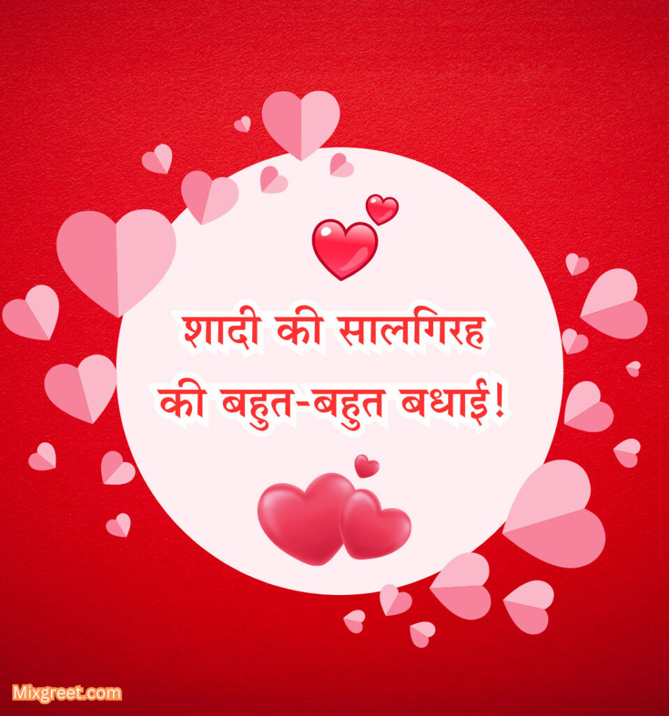 Shadi ki Dher Sari Badhai Wishes in Hindi