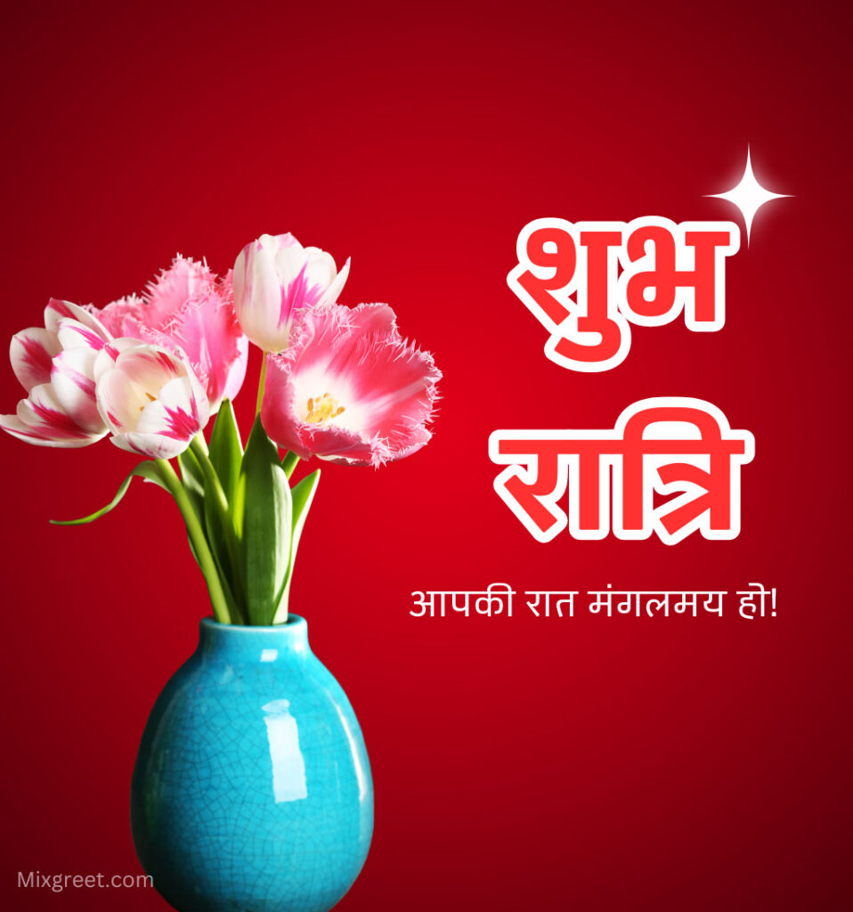 Shubh Ratri Hindi Images with Flower