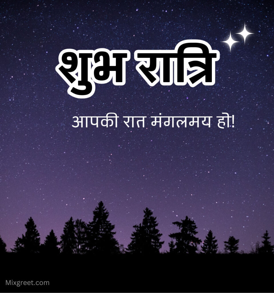 Shubh Ratri Hindi Images Night Background