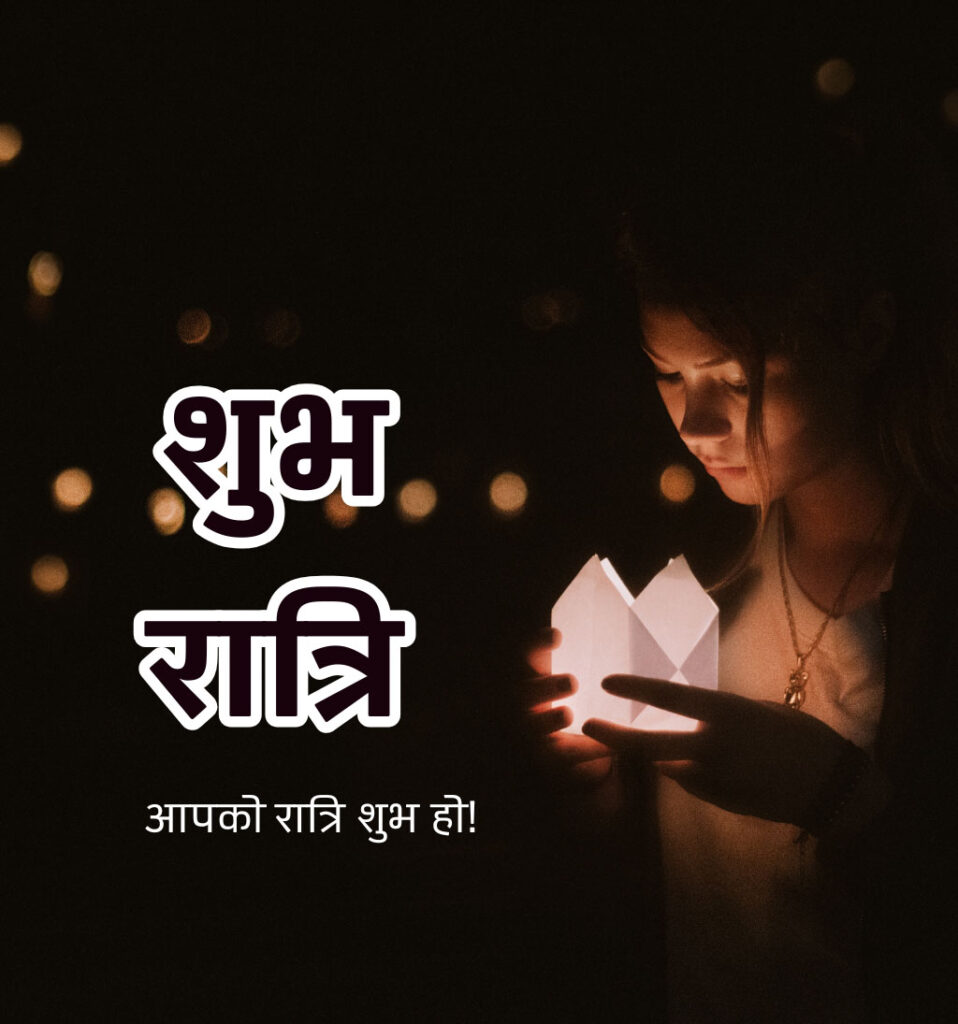 Shubh Ratri Hindi Images 