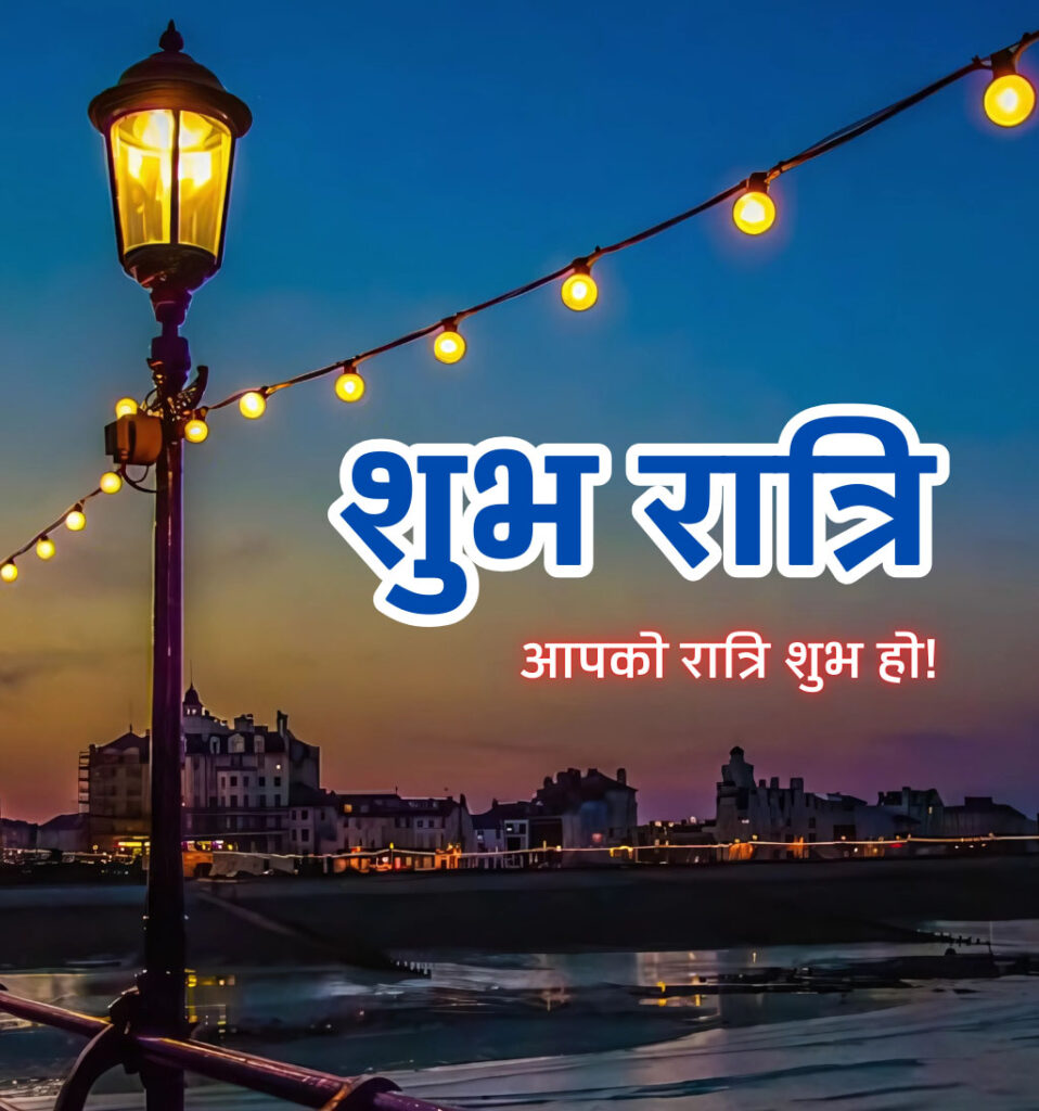 Shubh Ratri Hindi Images 