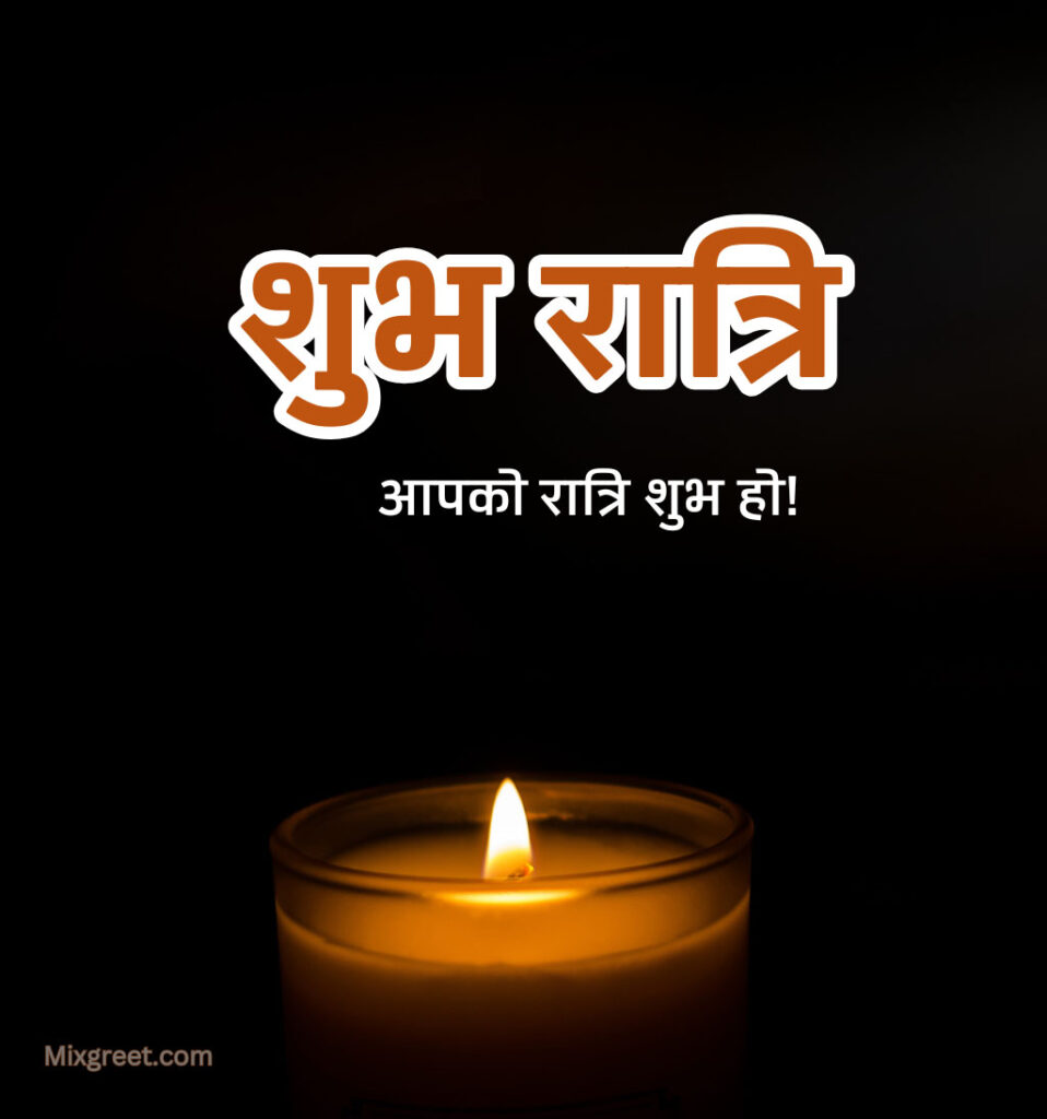 Shubh Ratri Hindi Images