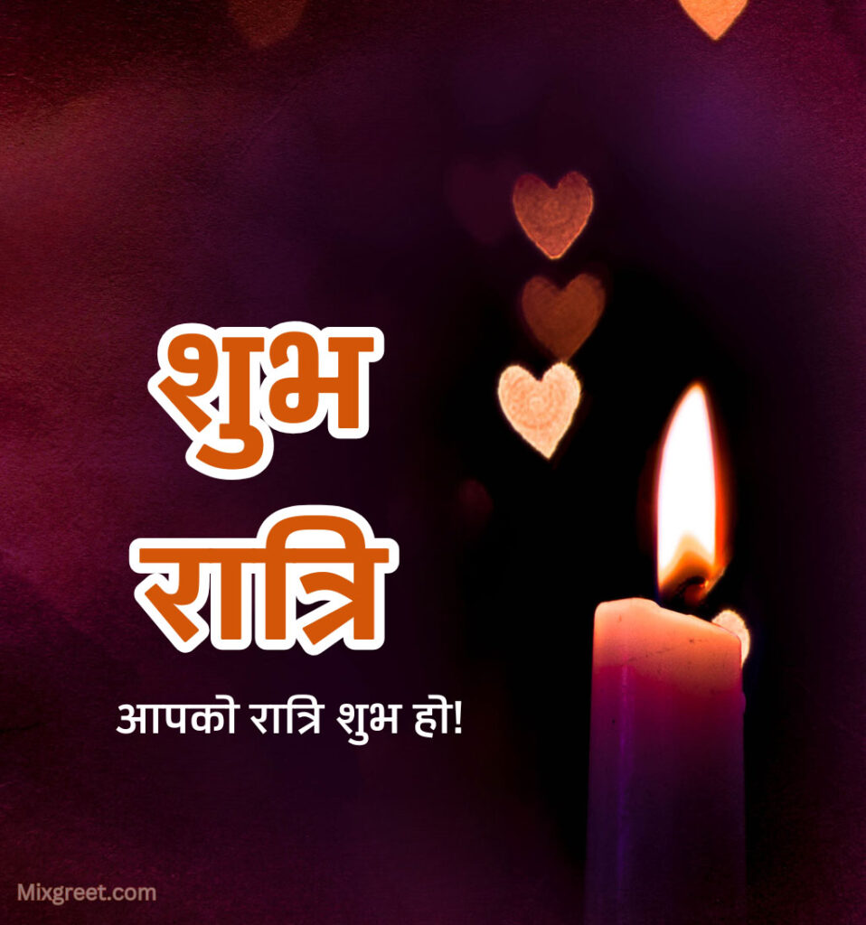 Shubh Ratri Hindi Images