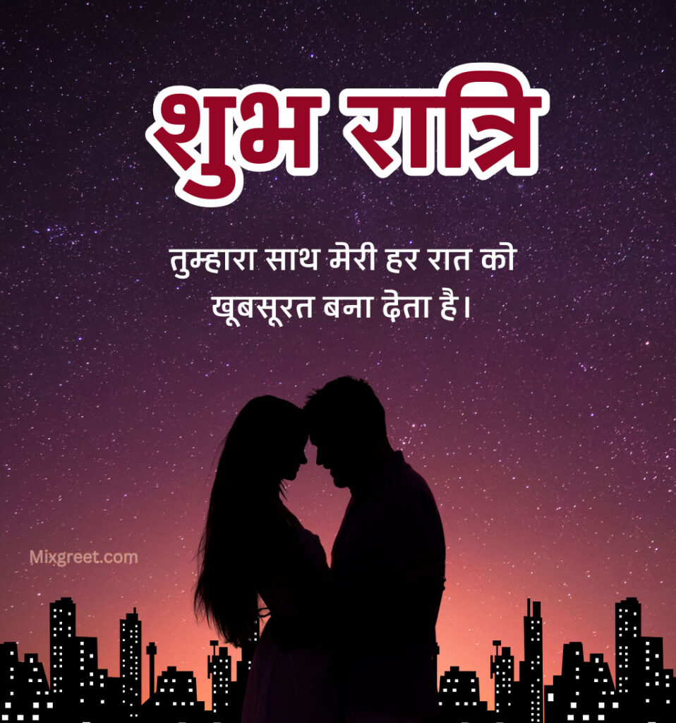 shubh ratri1